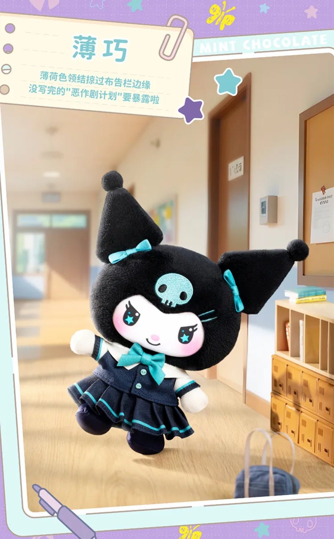 Top Toy x Sanrio Characters Kuromi School Life Series Plush Blind Box