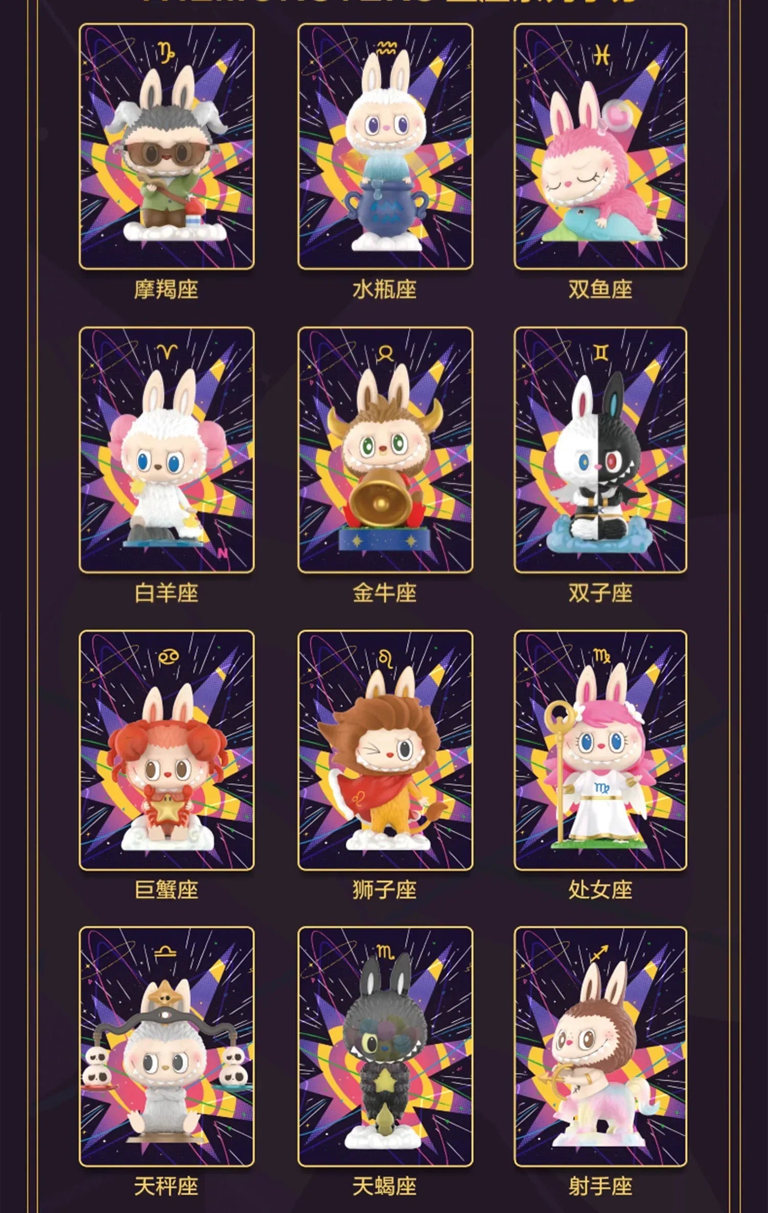 LABUBU the MONSTERS Constellation Series Blind Box Toys Guess Bag Mystery Box Mistery Caixa Action Figure Cute Model