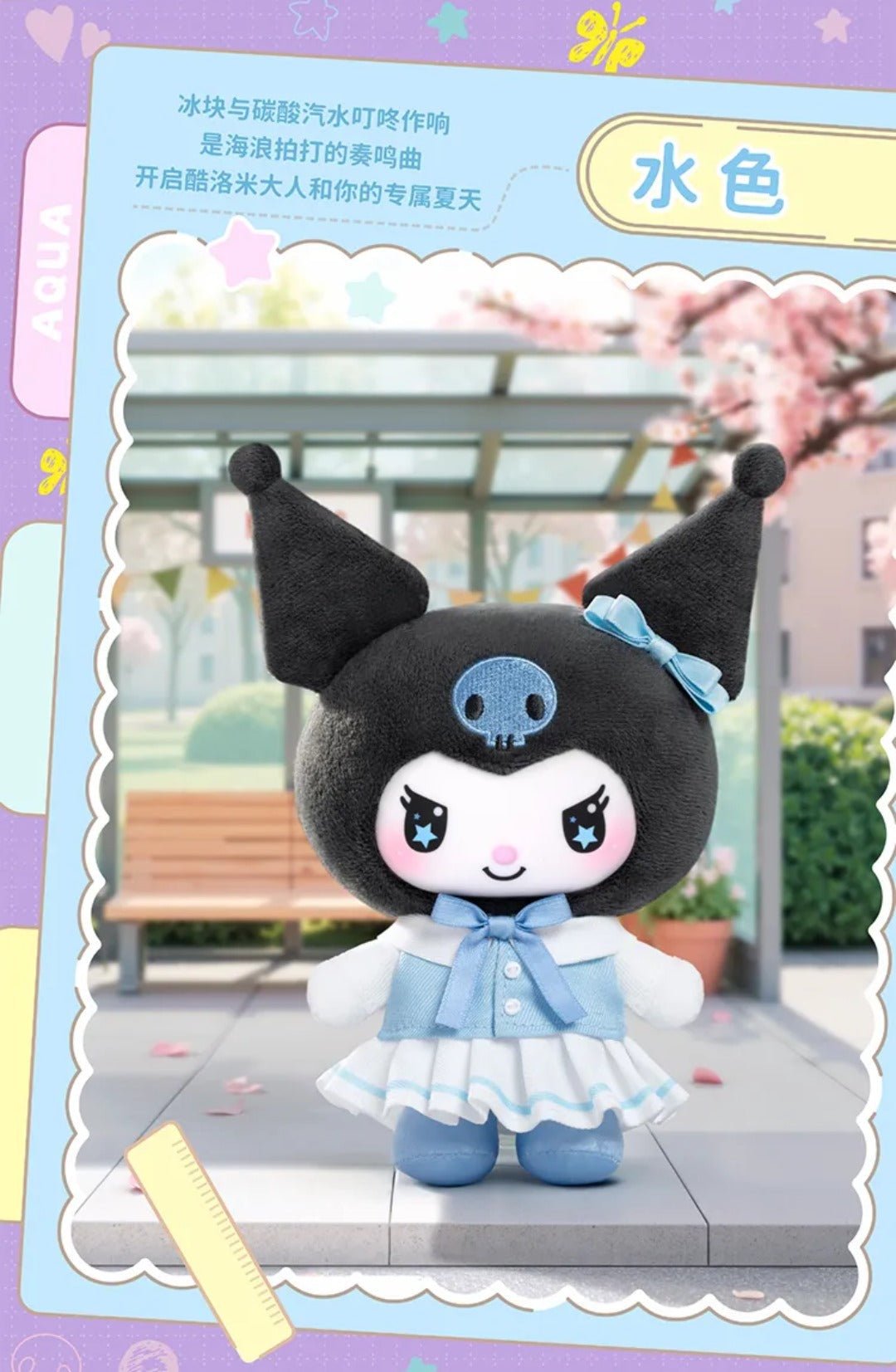 Top Toy x Sanrio Characters Kuromi School Life Series Plush Blind Box