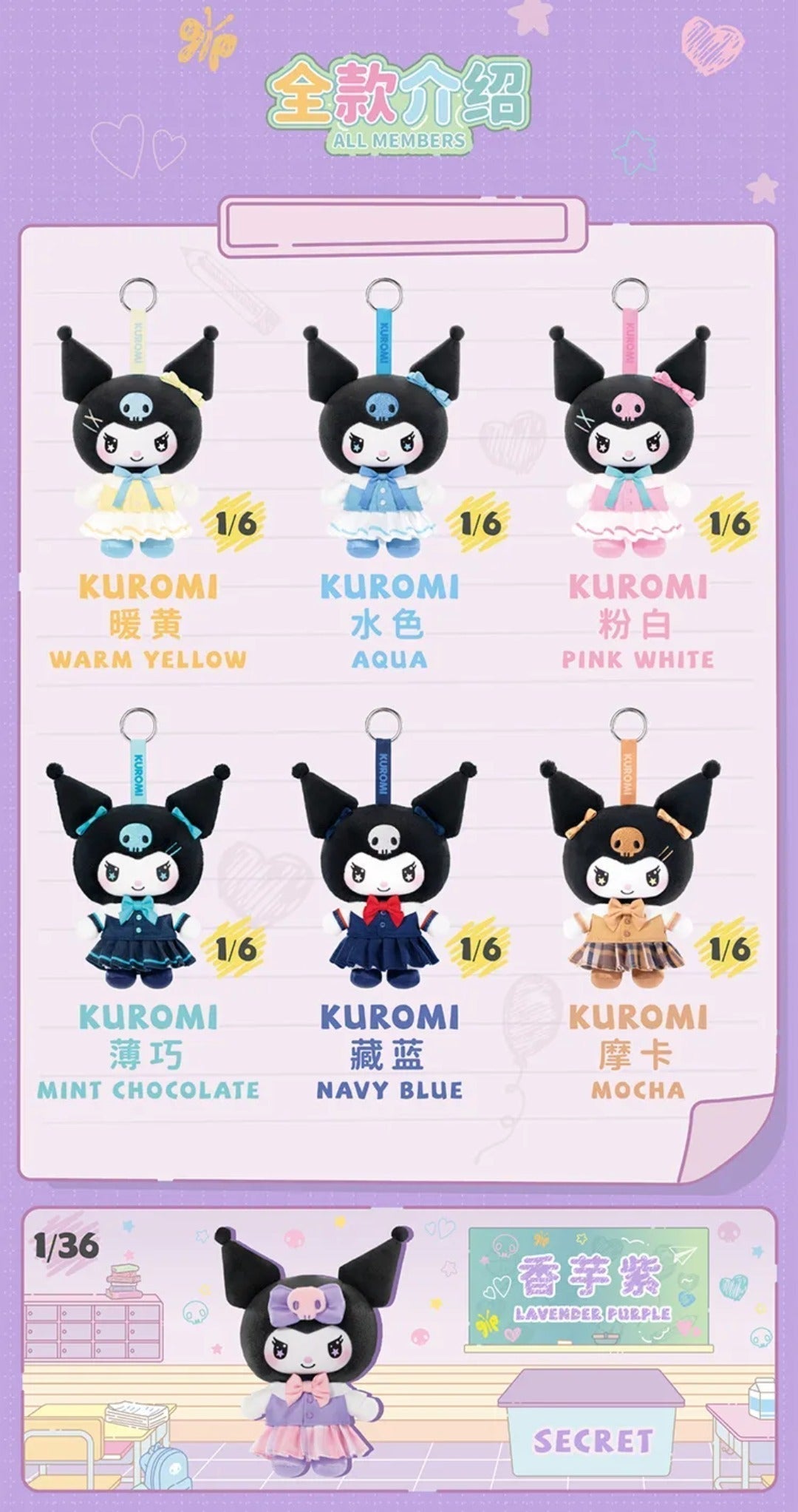 Top Toy x Sanrio Characters Kuromi School Life Series Plush Blind Box