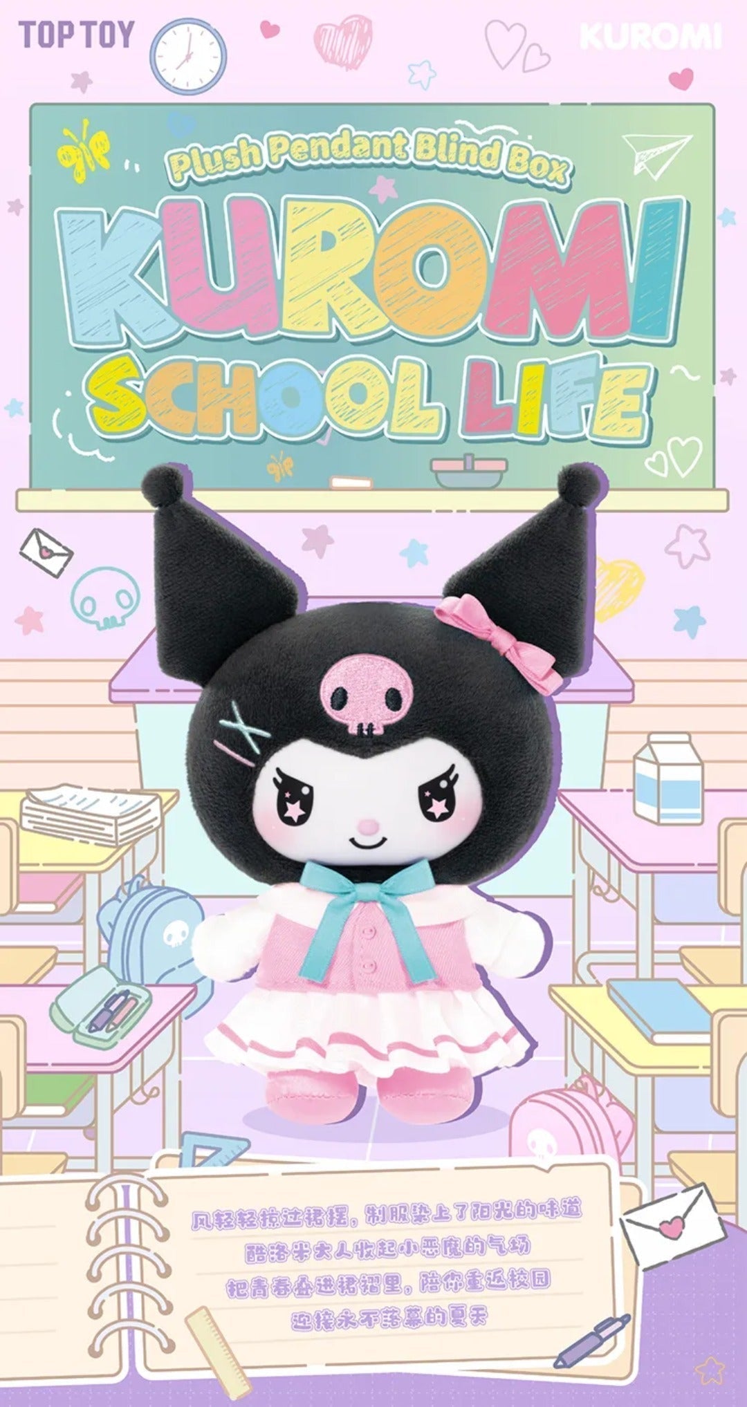 Top Toy x Sanrio Characters Kuromi School Life Series Plush Blind Box