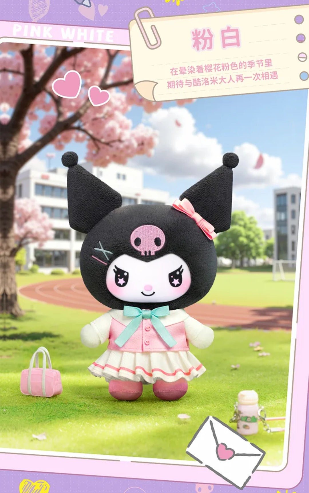 Top Toy x Sanrio Characters Kuromi School Life Series Plush Blind Box