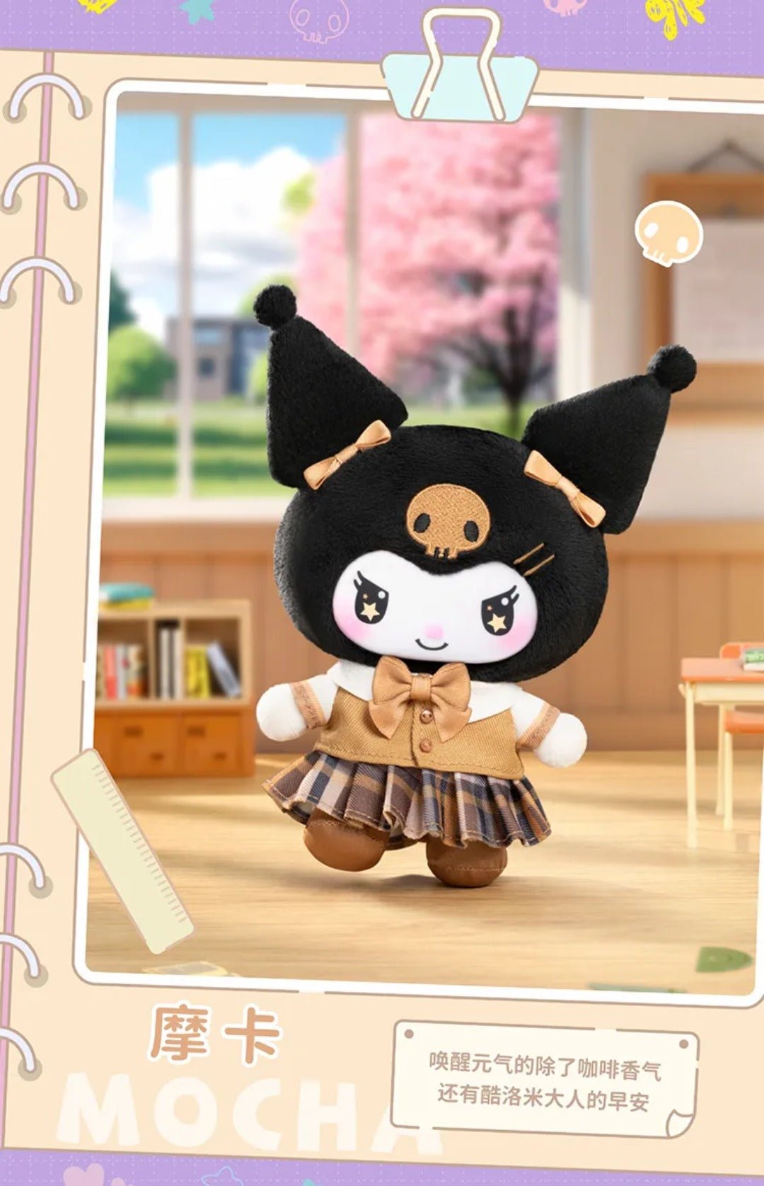Top Toy x Sanrio Characters Kuromi School Life Series Plush Blind Box