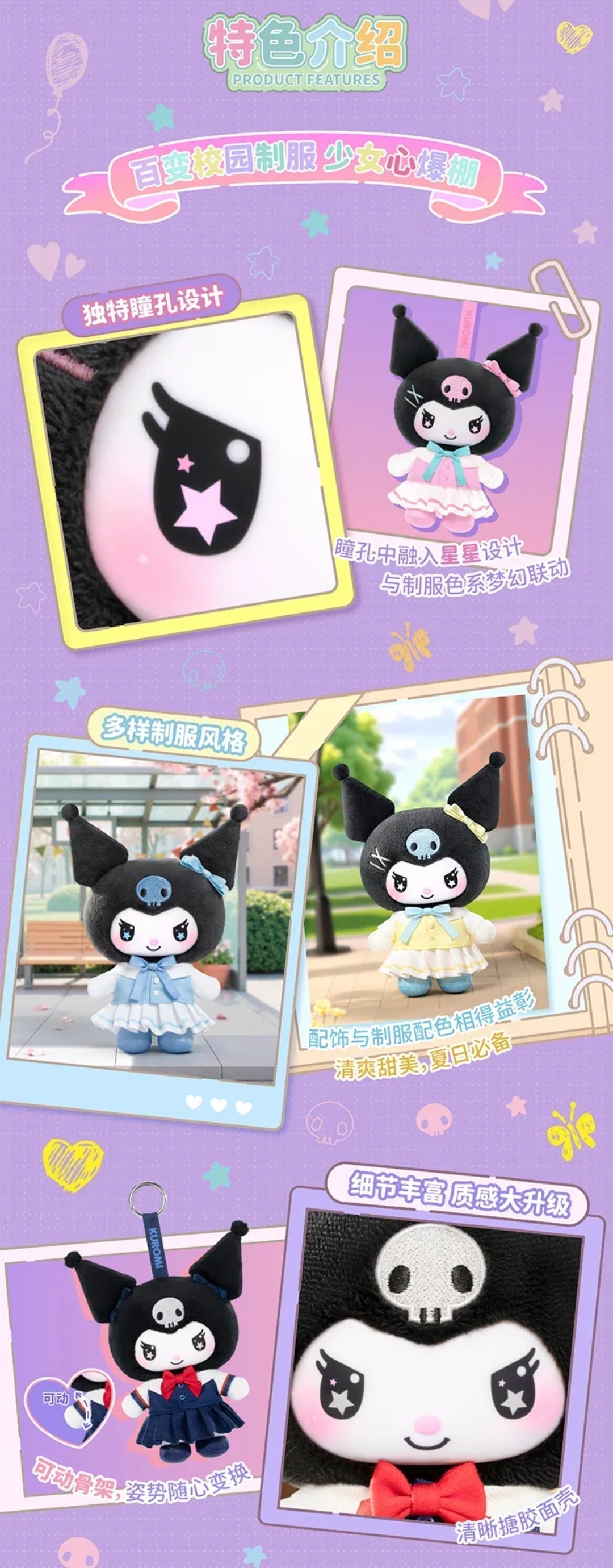 Top Toy x Sanrio Characters Kuromi School Life Series Plush Blind Box