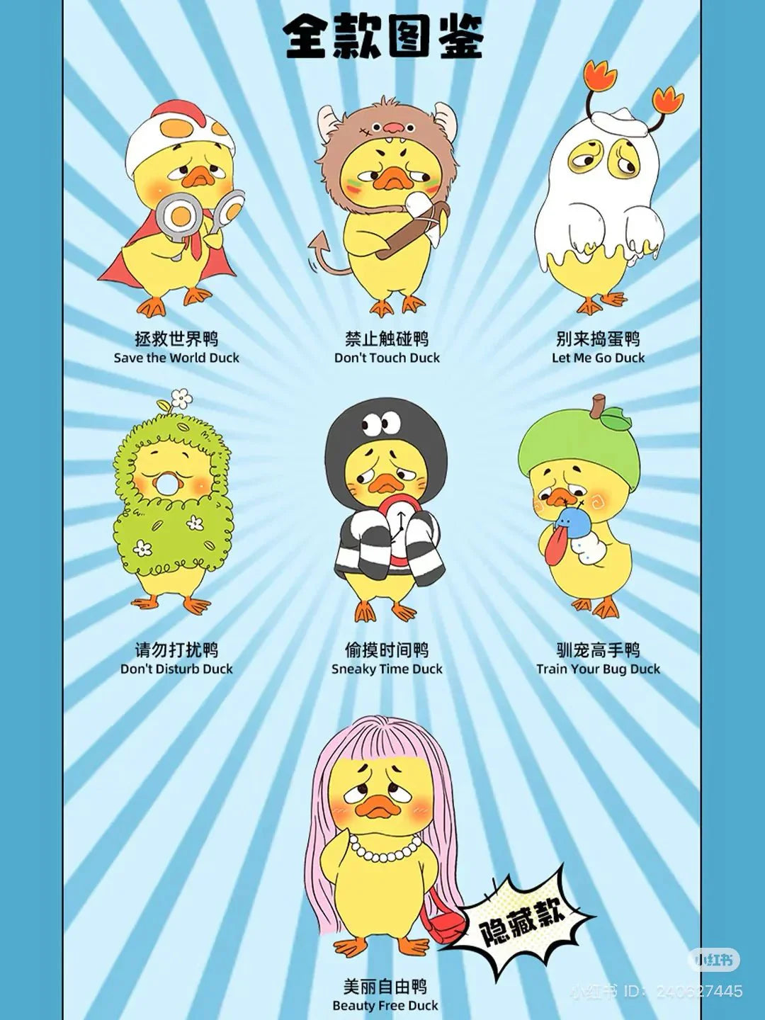 Upset Duck Born This Way Duck Blind Box